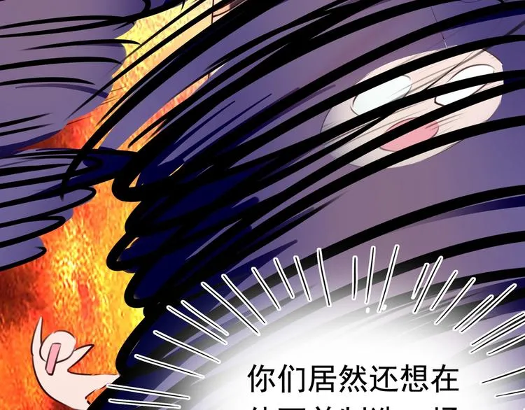 第232话 要来我的鱼塘吗？ 第11页