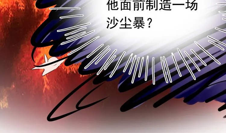 第232话 要来我的鱼塘吗？ 第12页