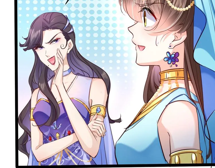 第232话 要来我的鱼塘吗？ 第14页