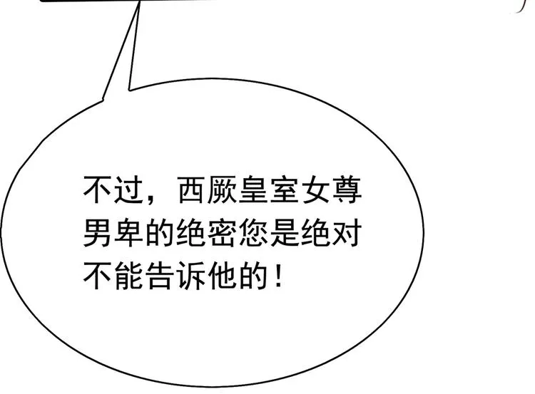 第232话 要来我的鱼塘吗？ 第15页