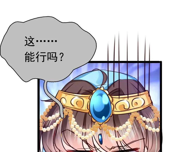 第232话 要来我的鱼塘吗？ 第16页