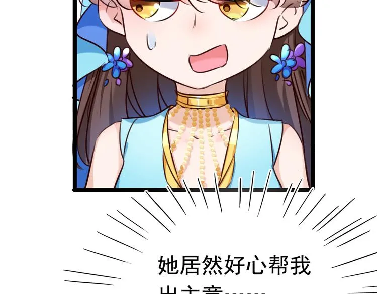 第232话 要来我的鱼塘吗？ 第17页