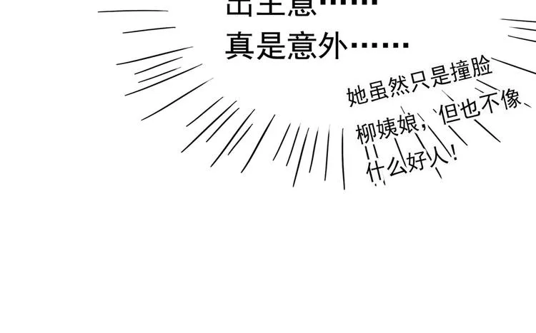 第232话 要来我的鱼塘吗？ 第18页