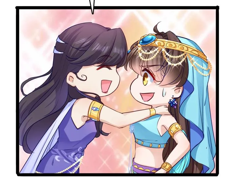 第232话 要来我的鱼塘吗？ 第20页