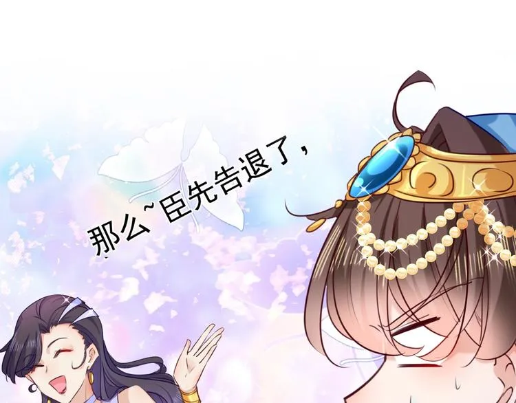 第232话 要来我的鱼塘吗？ 第22页