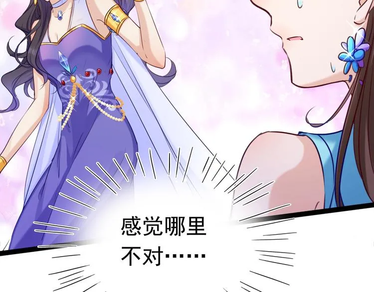 第232话 要来我的鱼塘吗？ 第23页