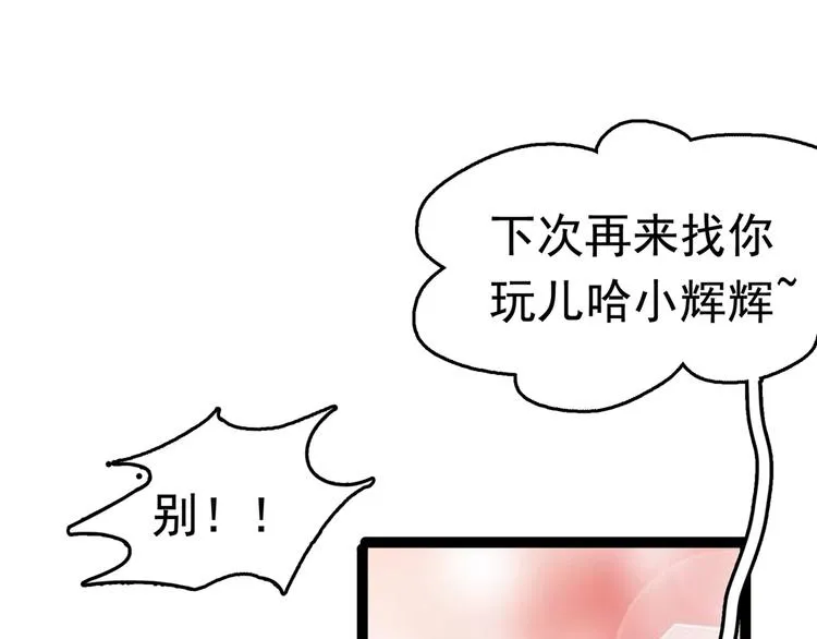 第232话 要来我的鱼塘吗？ 第25页