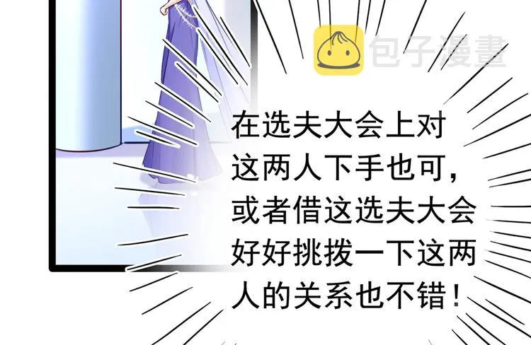 第232话 要来我的鱼塘吗？ 第29页