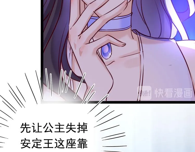 第232话 要来我的鱼塘吗？ 第31页