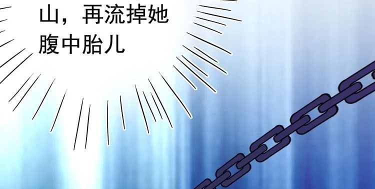第232话 要来我的鱼塘吗？ 第32页