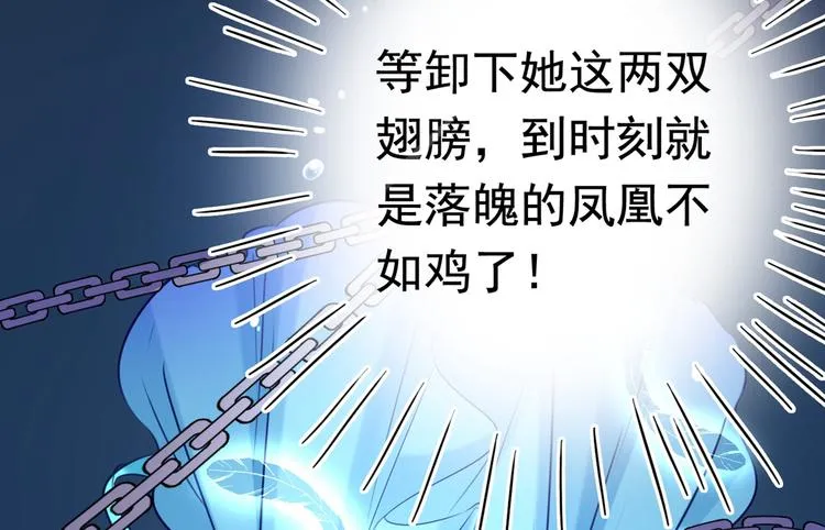 第232话 要来我的鱼塘吗？ 第34页