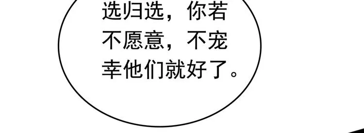 第232话 要来我的鱼塘吗？ 第40页