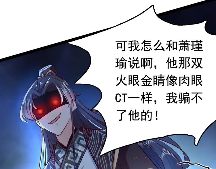 第232话 要来我的鱼塘吗？ 第41页