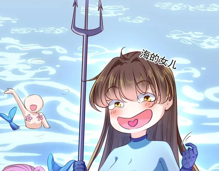 第232话 要来我的鱼塘吗？ 第46页
