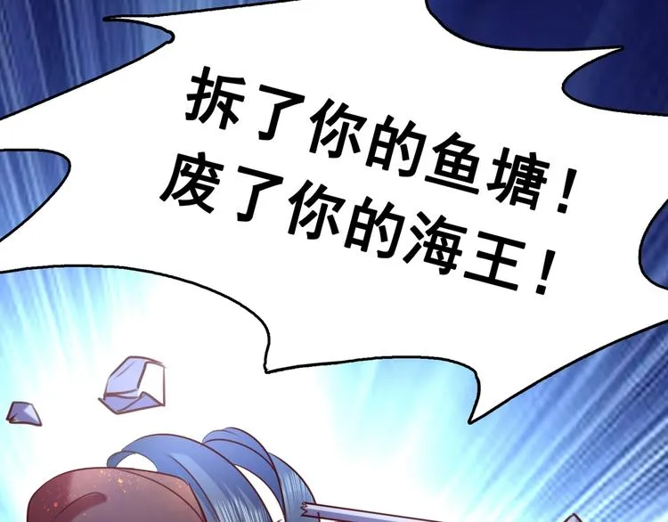 第232话 要来我的鱼塘吗？ 第48页