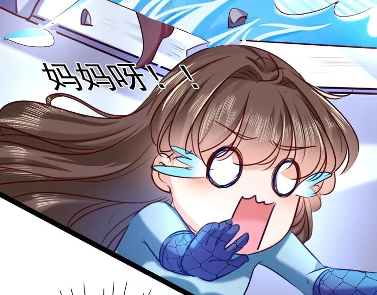 第232话 要来我的鱼塘吗？ 第51页