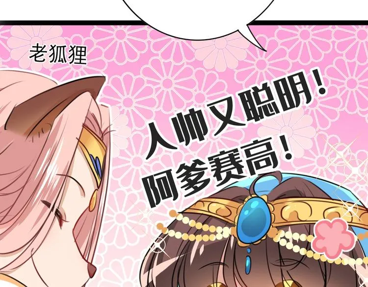 第232话 要来我的鱼塘吗？ 第58页