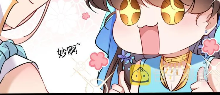 第232话 要来我的鱼塘吗？ 第59页