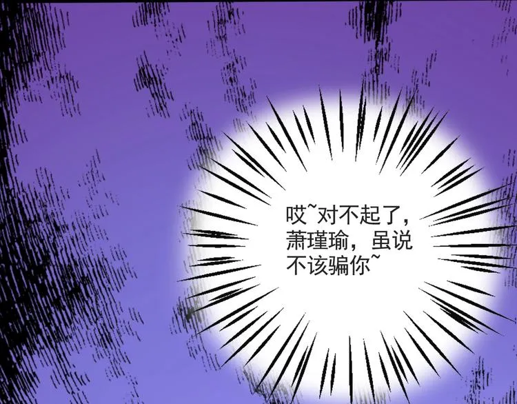 第232话 要来我的鱼塘吗？ 第60页