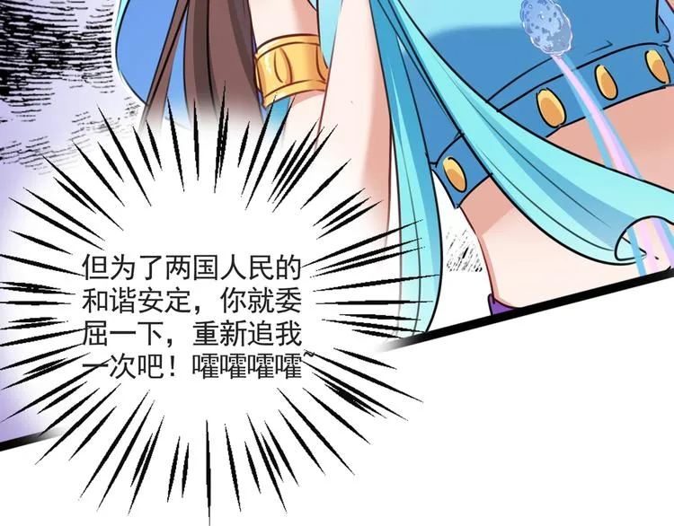 第232话 要来我的鱼塘吗？ 第63页