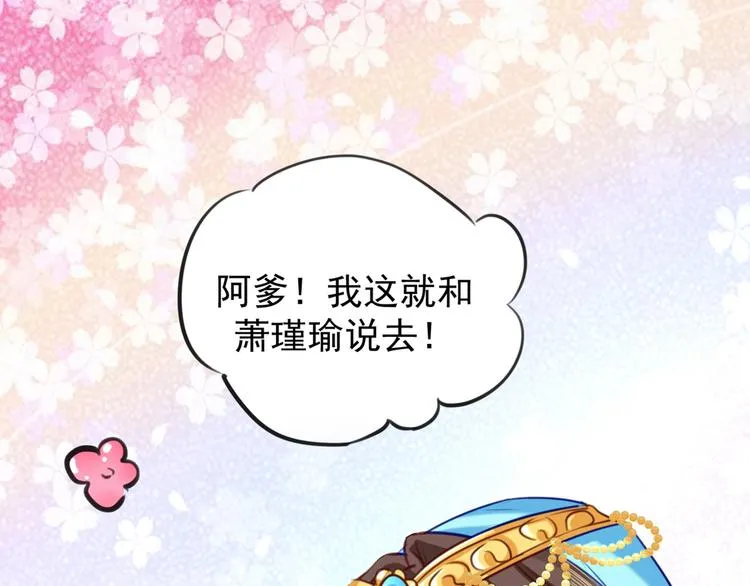 第232话 要来我的鱼塘吗？ 第65页