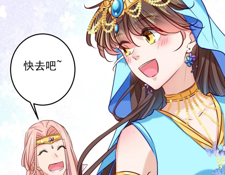 第232话 要来我的鱼塘吗？ 第66页