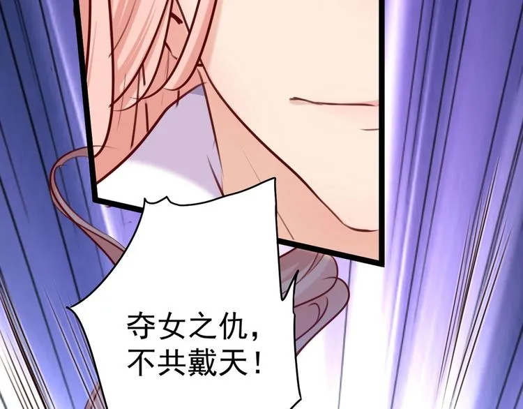 第232话 要来我的鱼塘吗？ 第69页