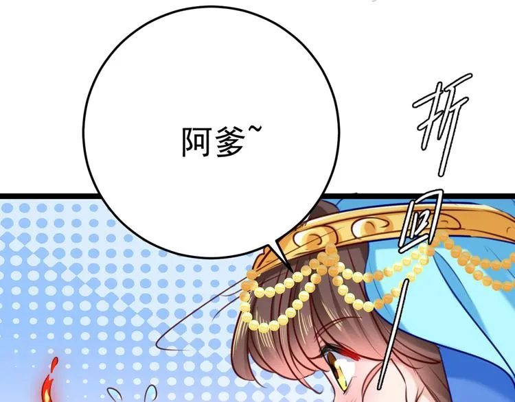 第232话 要来我的鱼塘吗？ 第73页
