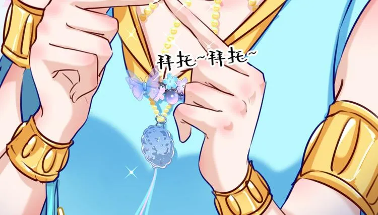 第232话 要来我的鱼塘吗？ 第77页