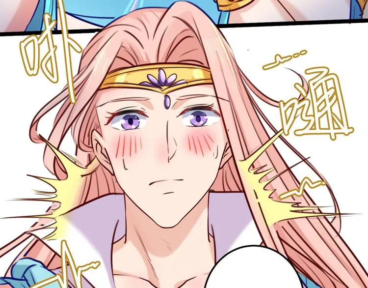 第232话 要来我的鱼塘吗？ 第78页