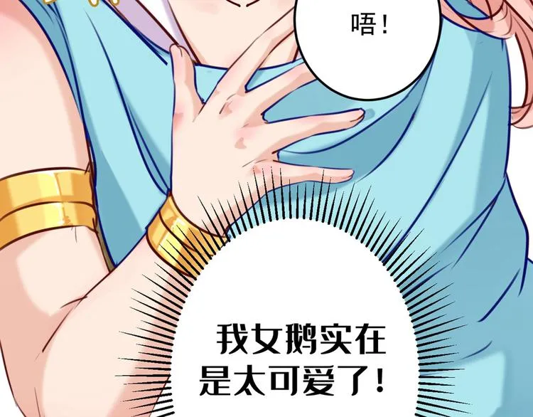 第232话 要来我的鱼塘吗？ 第79页