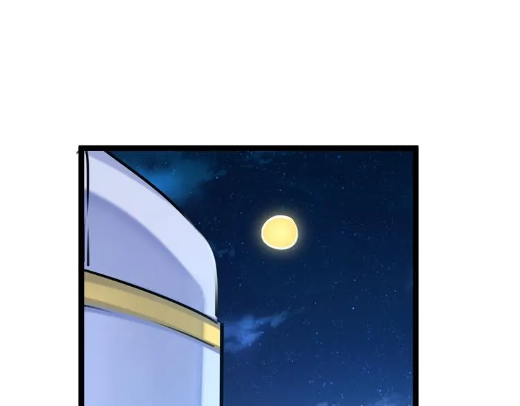 第232话 要来我的鱼塘吗？ 第81页