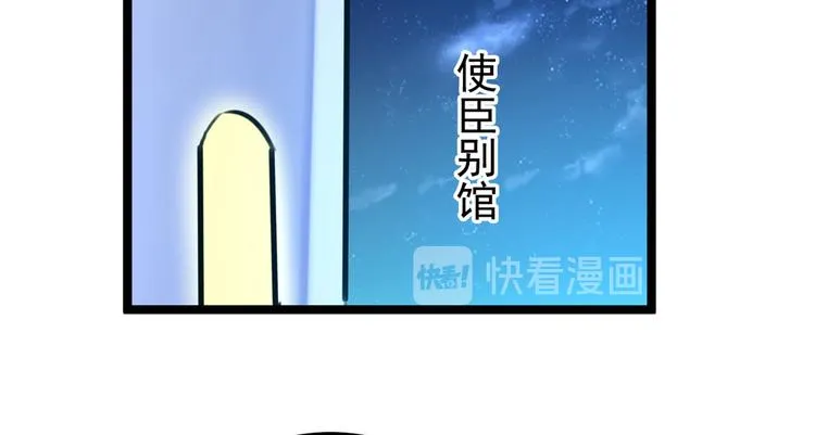 第232话 要来我的鱼塘吗？ 第82页