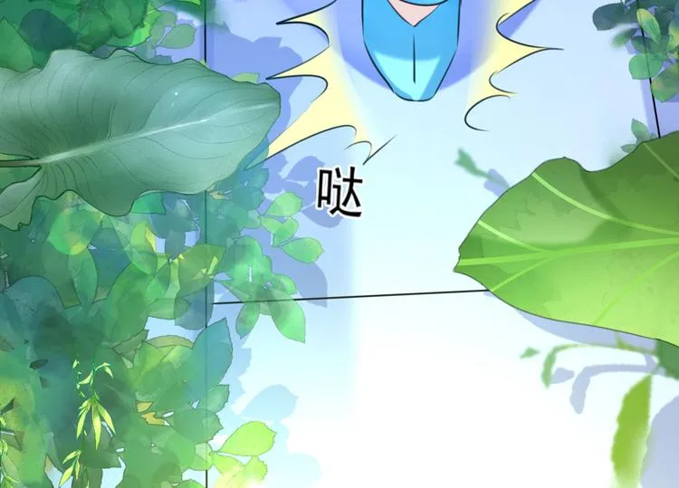 第232话 要来我的鱼塘吗？ 第84页