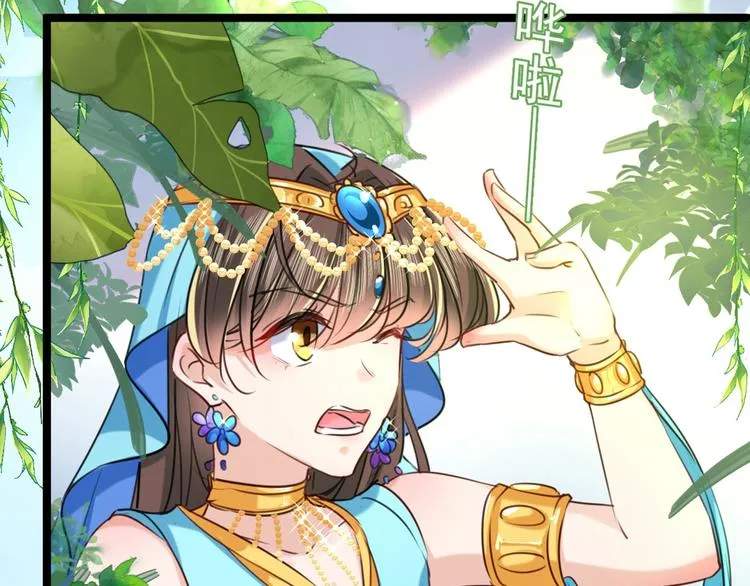 第232话 要来我的鱼塘吗？ 第85页