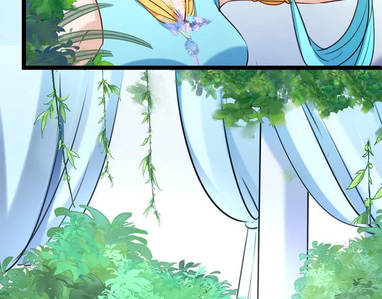 第232话 要来我的鱼塘吗？ 第86页