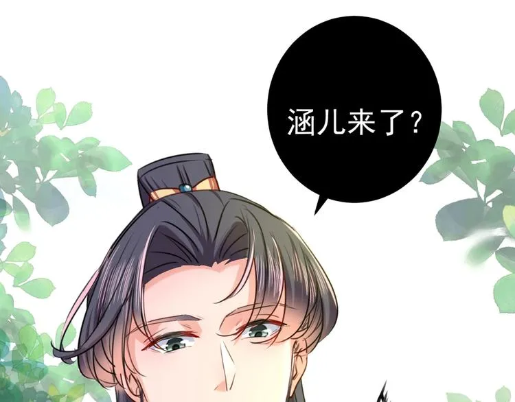 第232话 要来我的鱼塘吗？ 第92页