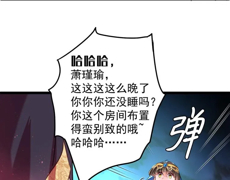 第232话 要来我的鱼塘吗？ 第95页