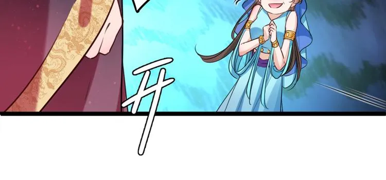 第232话 要来我的鱼塘吗？ 第96页