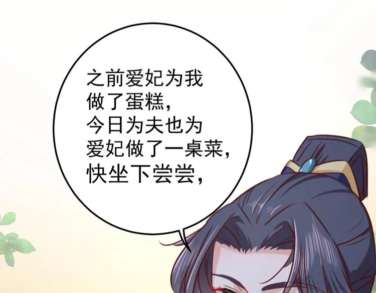 第232话 要来我的鱼塘吗？ 第100页