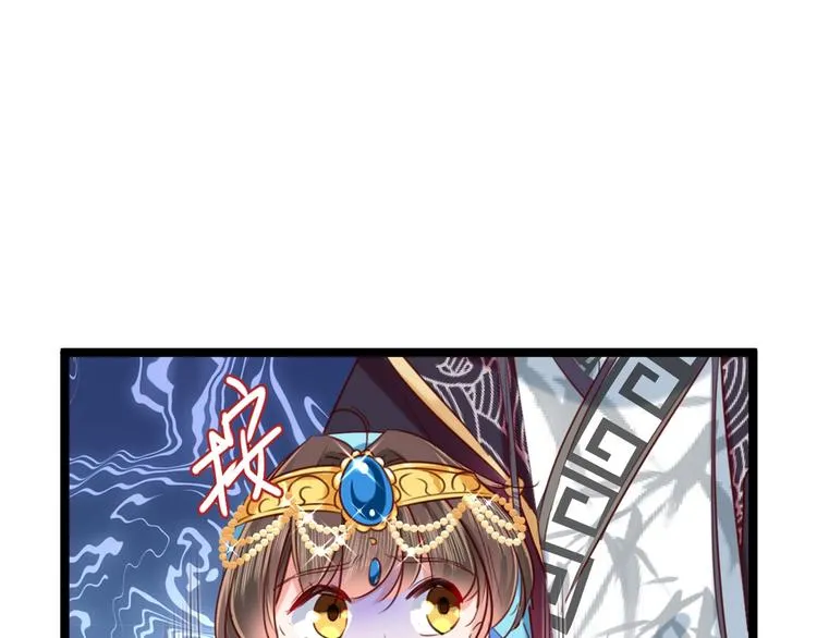 第232话 要来我的鱼塘吗？ 第103页