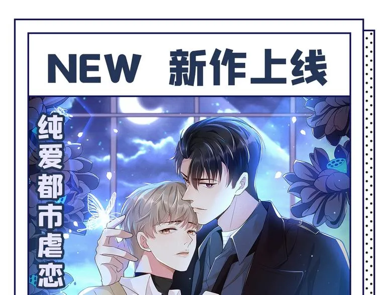 第232话 要来我的鱼塘吗？ 第106页