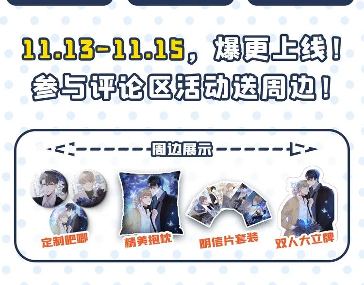 第232话 要来我的鱼塘吗？ 第108页