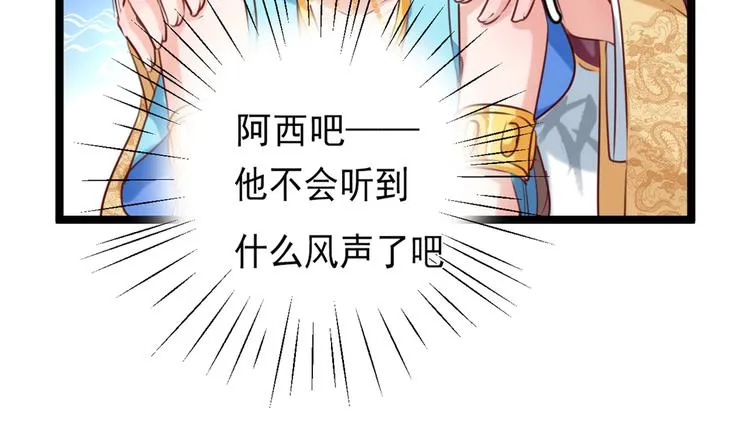 第233话 我什么都知道了！ 第6页