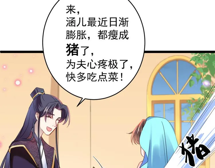 第233话 我什么都知道了！ 第11页