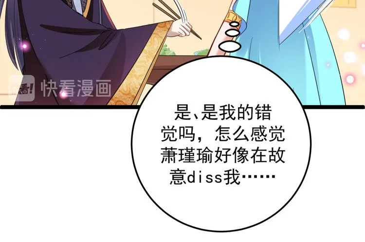 第233话 我什么都知道了！ 第12页