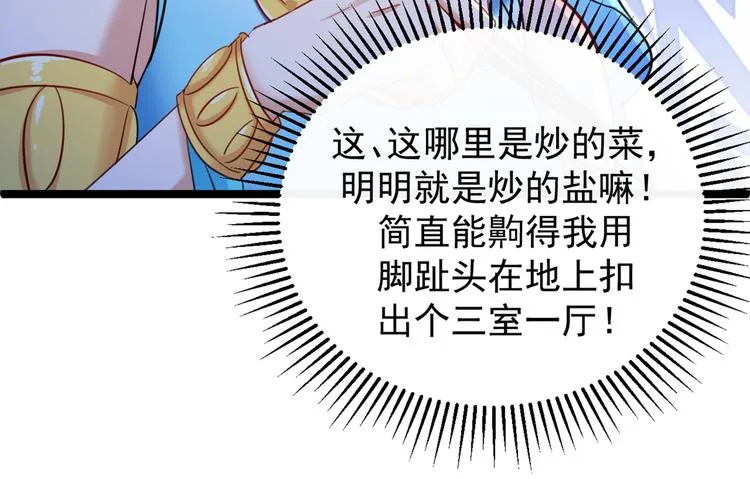 第233话 我什么都知道了！ 第16页