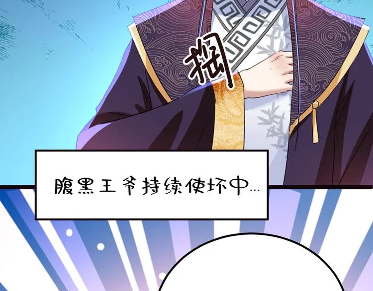 第233话 我什么都知道了！ 第24页