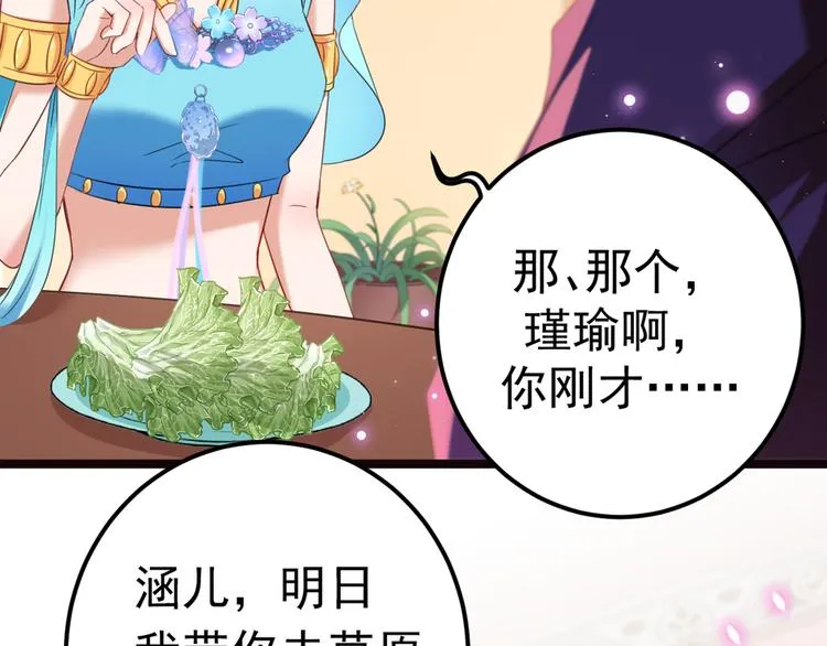 第233话 我什么都知道了！ 第30页