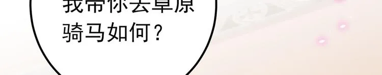 第233话 我什么都知道了！ 第31页